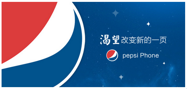 Pepsi P1