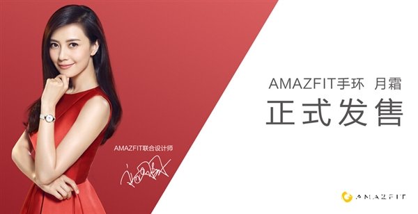 Xiaomi AmazFit