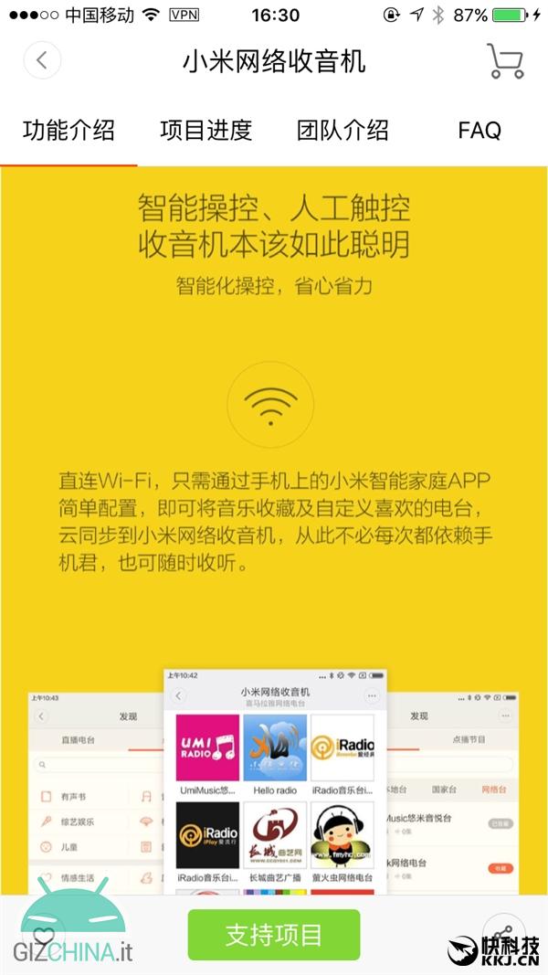 Xiaomi Internet Radio