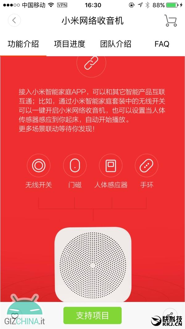 Xiaomi Internet Radio