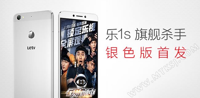 LeTV 1S