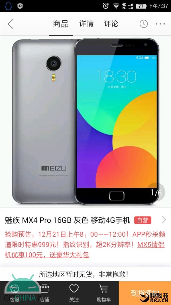 Meizu MX4 PRO