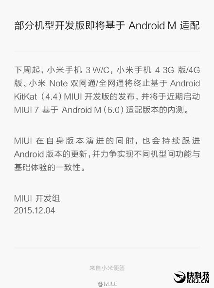 Xiaomi Android 6.0 Marshmallow
