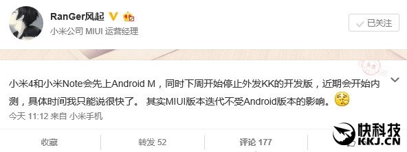 Xiaomi Android 6.0 Marshmallow
