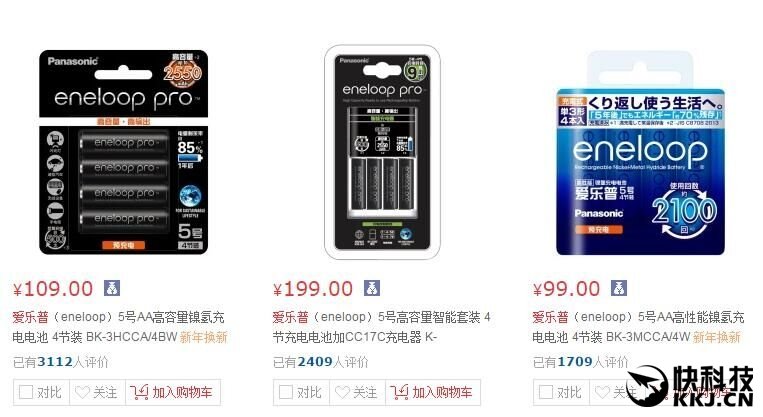batterie ricaricabili Xiaomi