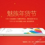 Meizu metal gold