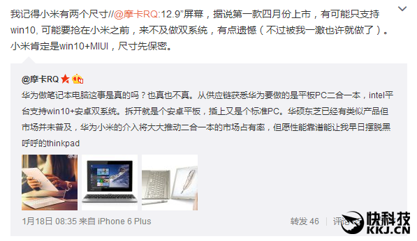 Xiaomi mi laptop rumor