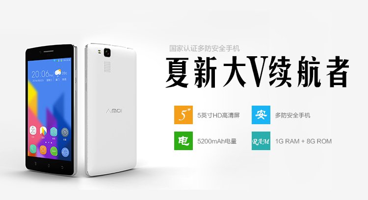 Китайский телефон программы. Amoi p9. АМОИ. Amoi f9-6 все версии.