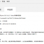 Flyme OS 5.6.2.1