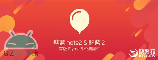 Flyme OS 5.6.2.1 