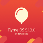 Flyme OS Special Edition