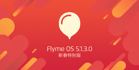 Flyme OS Special Edition