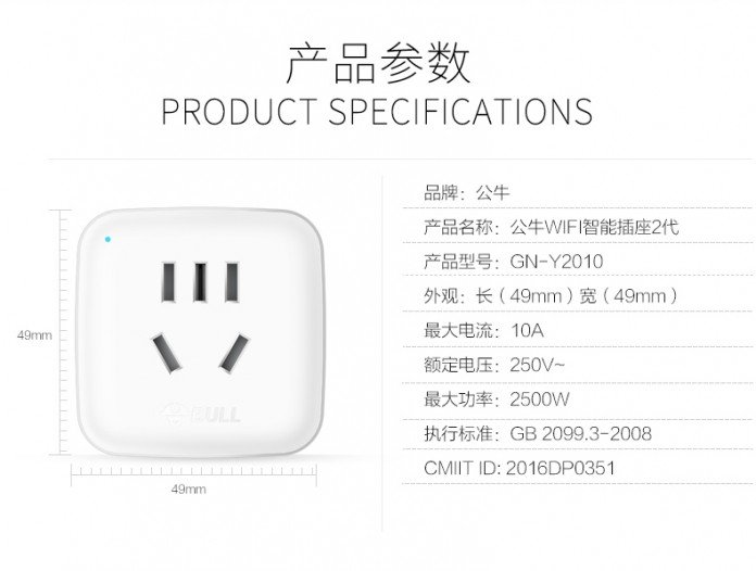 Bull-SmartSocketWiFi-4