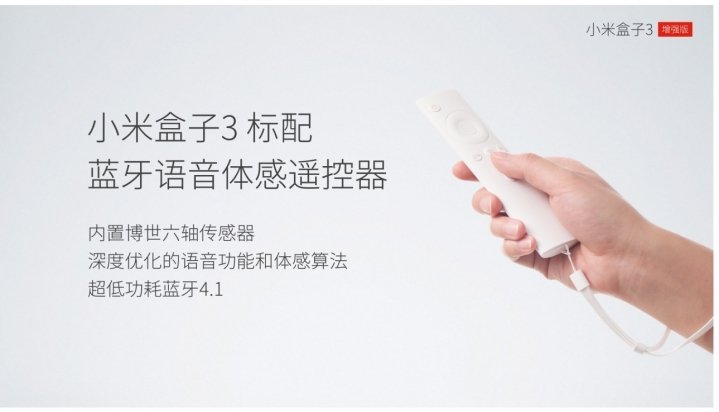 Xiaomi Mi Box 3 Enhanced Edition-3