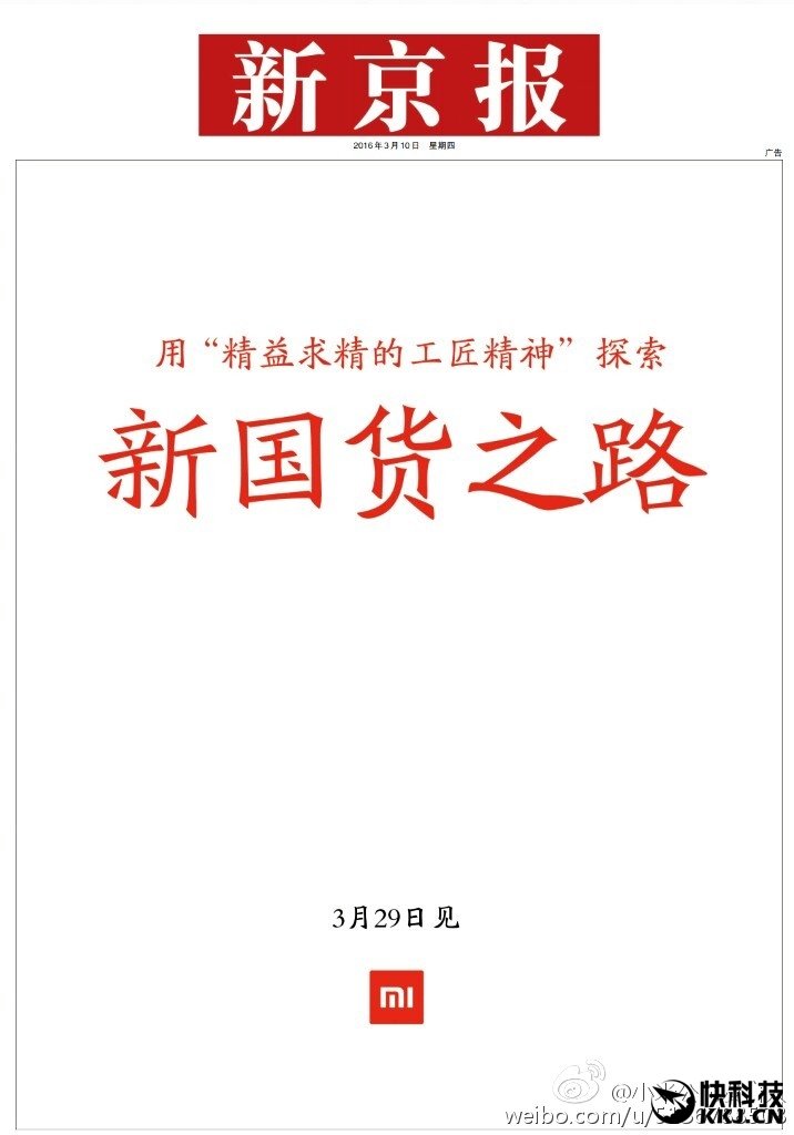 Xiaomi Conferenza 29 Marzo 1