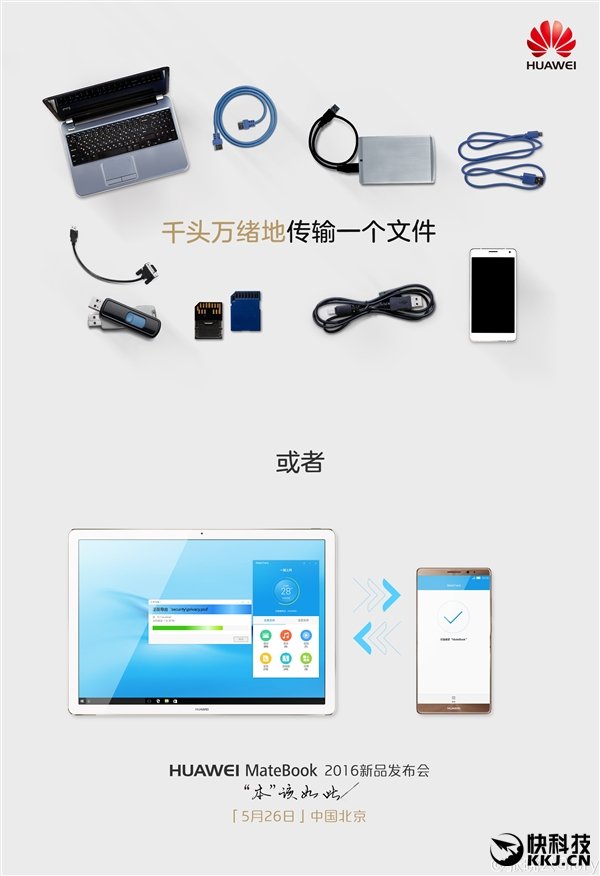 Huawei MateBook