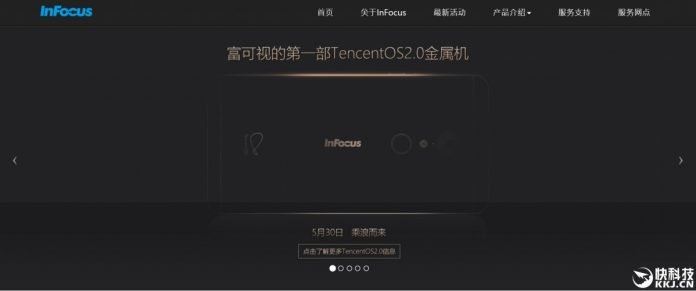 Tencent OS 2.0 InFocus