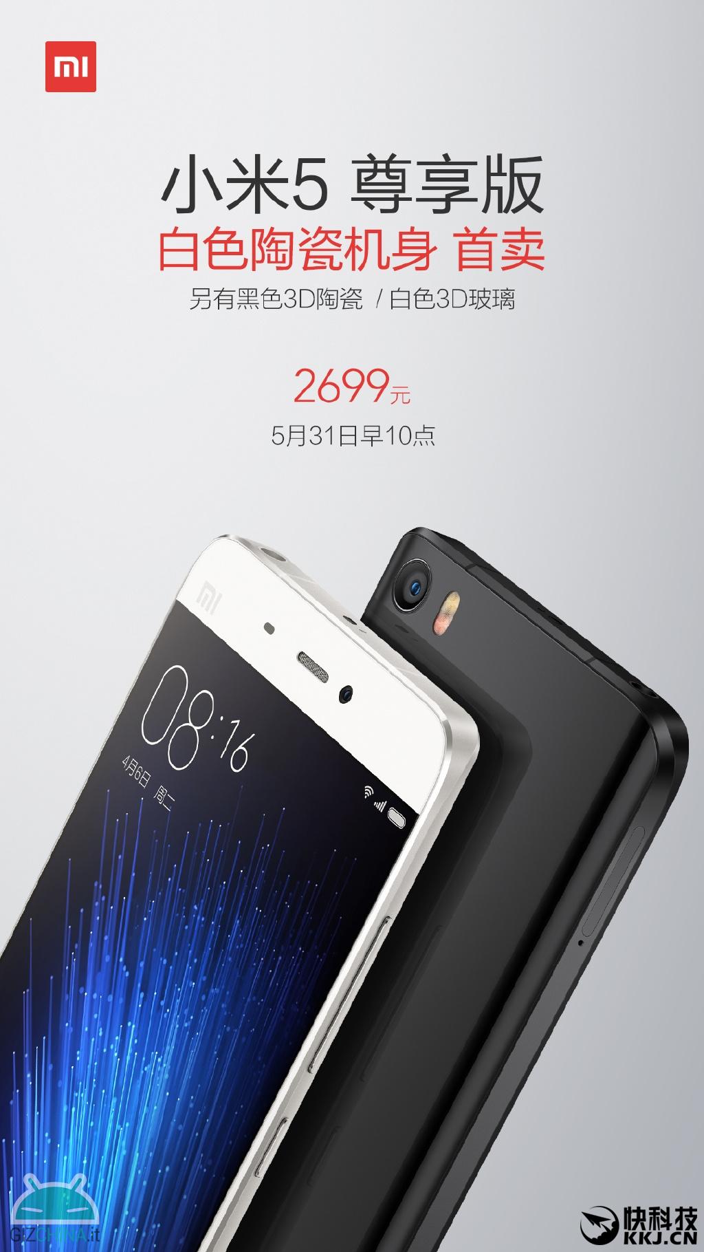 Xiaomi Mi 5 Ceramic White Exclusive Edition