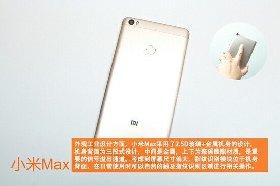 Xiaomi-Mi-Max-teardown-3