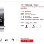 Huawei Talk Band B3