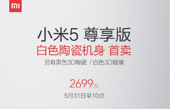 Xiaomi Mi 5 Ceramic