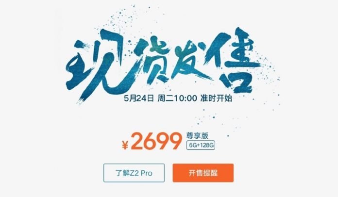 ZUK Z2 Pro inizio vendite Cina