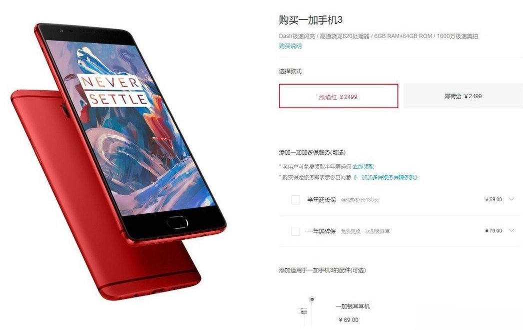 OnePlus 3 Red