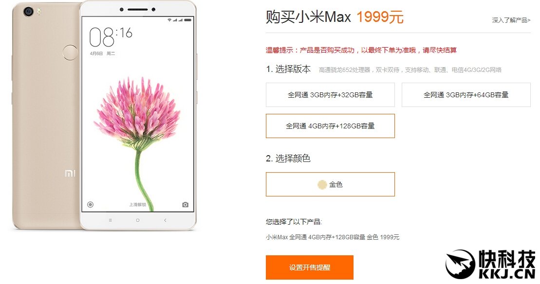 Xiaomi Mi Max 128 GB Cina