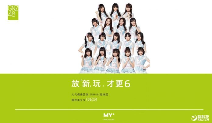 meizu-mx6-teaser-idol-snh48-2