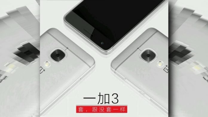 OnePlus 3 Taobao