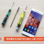 Nubia z11 teardown