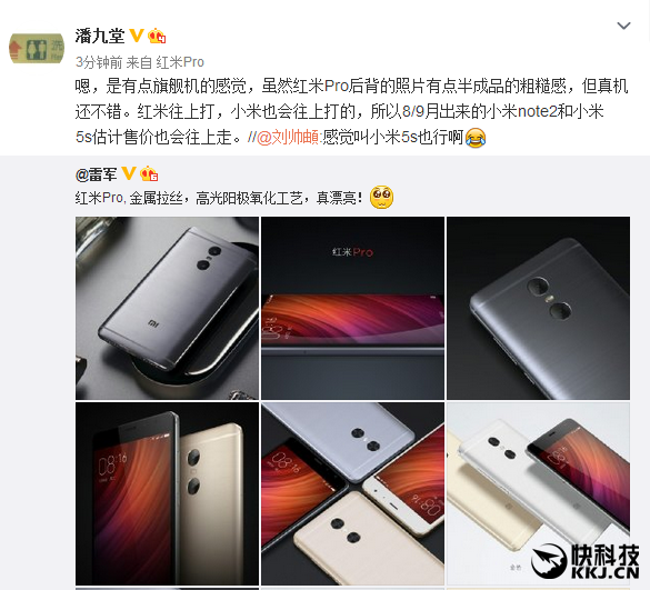 Xiaomi-Mi-5S-Mi-Note-2-Pan-Jiutang