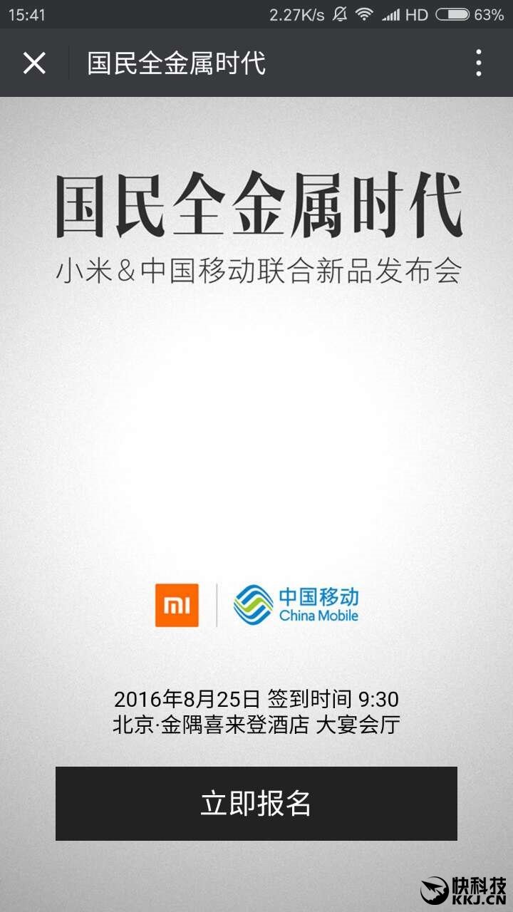 Xiaomi 25 giugno teaser