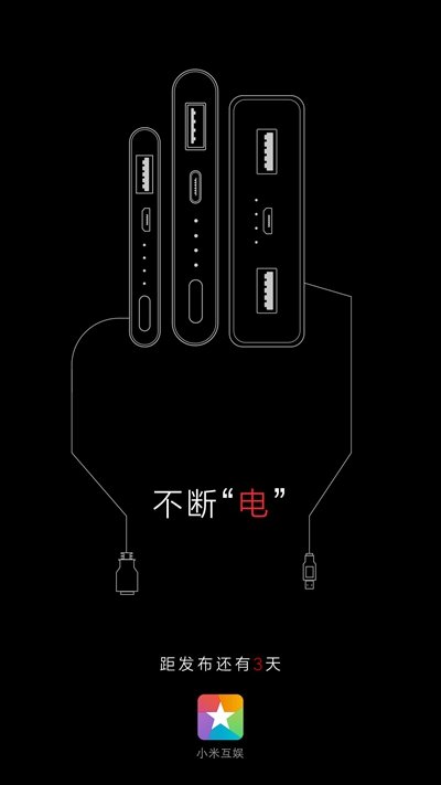 Xiaomi powerbank o UPS teaser