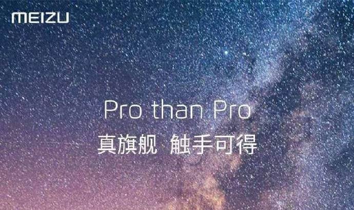 meizu-pro-6-plus-teaser