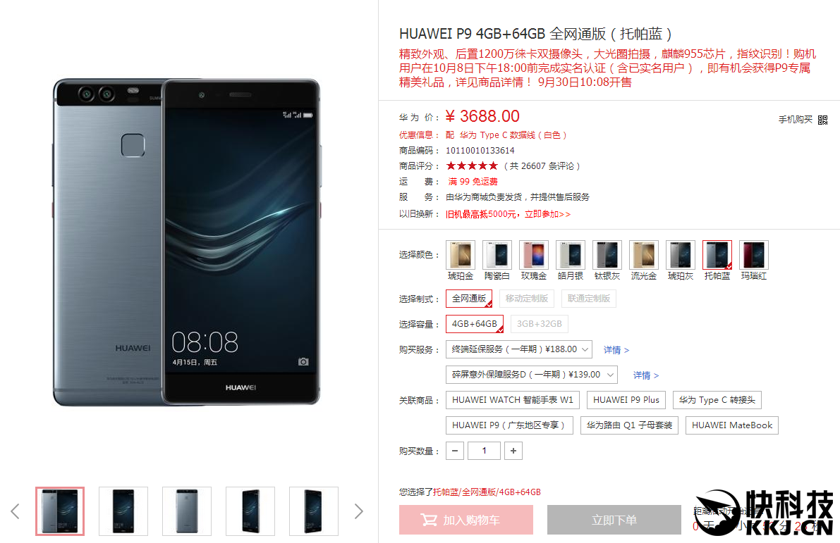 Huawei P9 Red Blue 1