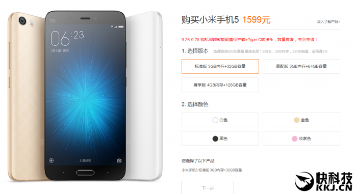 Xiaomi Mi 5