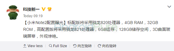 Xiaomi Mi Note 2 leak Weibo