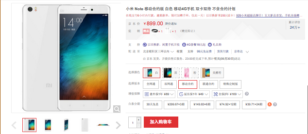 Xiaomi Mi Note prezzo folle