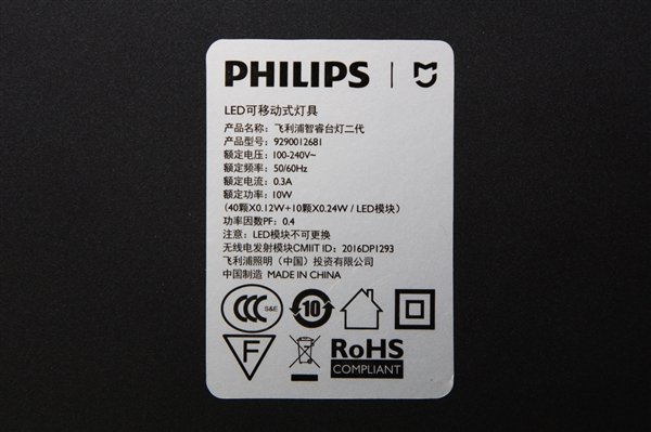 Xiaomi Philips EyeCare 2 Smart Desk Lamp [Unboxing] 13