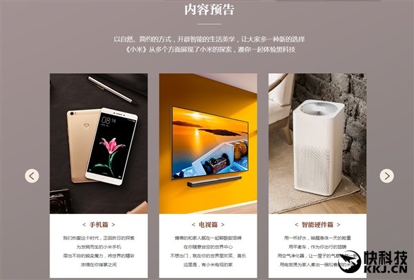 Xiaomi pubblica catalogo oggetti 1