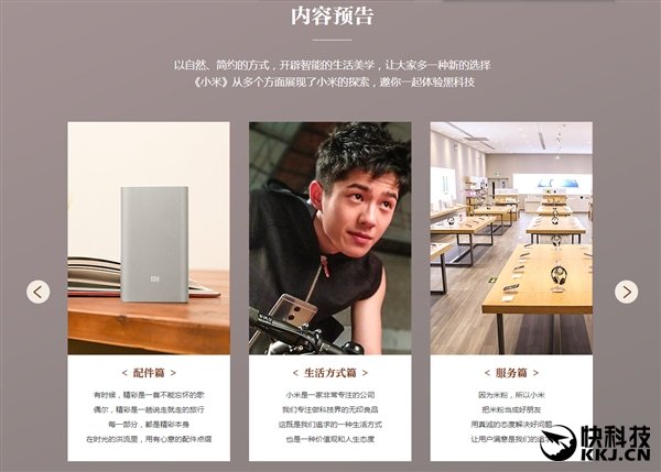 Xiaomi pubblica catalogo oggetti 2