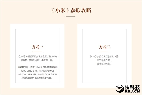 Xiaomi pubblica catalogo oggetti 4