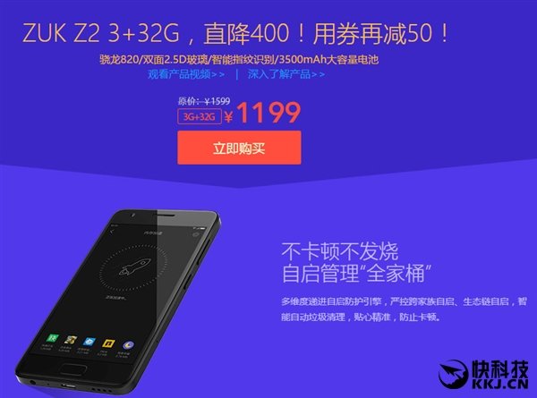 Lenovo ZUK Z2 smartphone con snapdragon 820 più economico 1