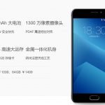 Meizu M5 Note aumeto prezzo