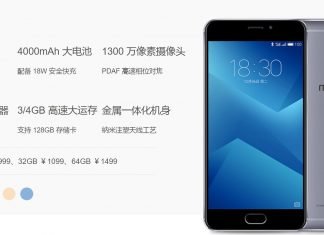 Meizu M5 Note aumeto prezzo