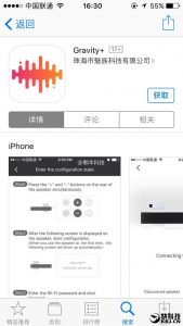 Meizu Gravity app