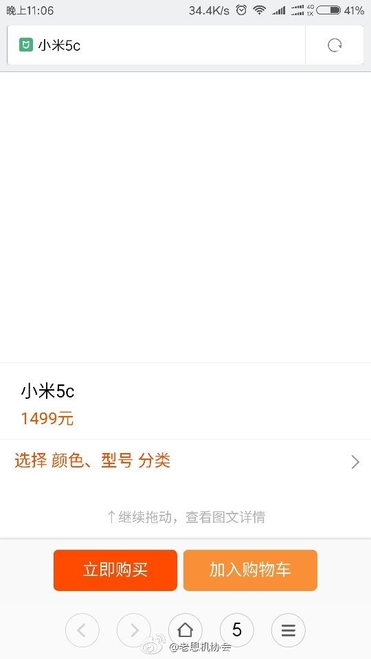 Xiaomi Mi 5C dettagli