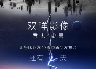 nubia z17 mini teaser