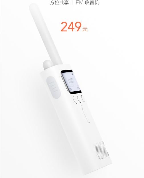 Xiaomi walkie-talkie
